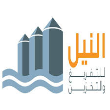 شركه النيل للتفريغ والتخزين